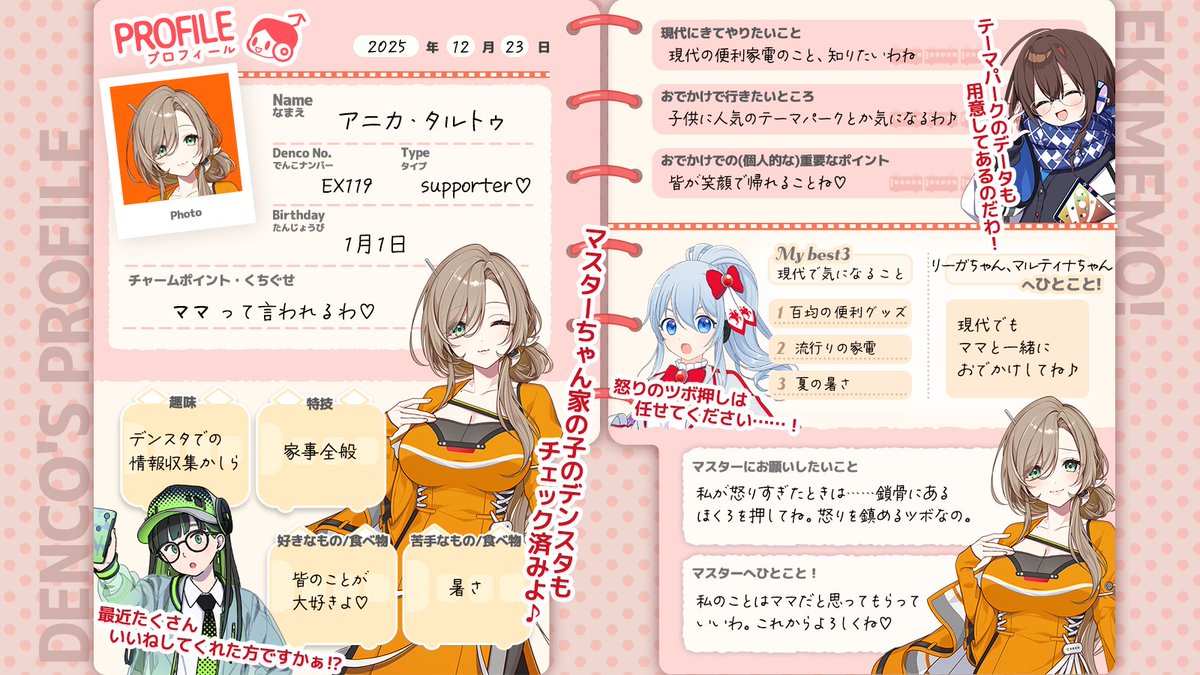 駅メモ！公式 tweet media