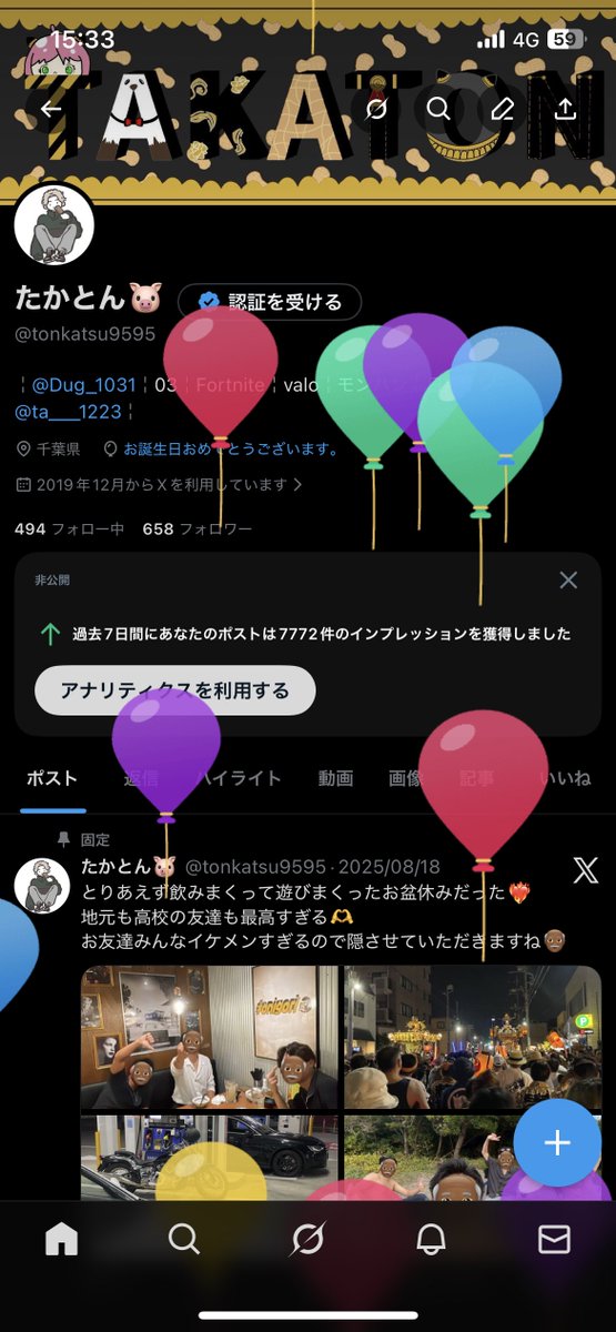 たかとん🐷 tweet media