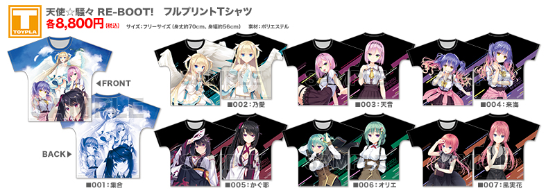 ゆずソフトショップ】 『天使☆騒々 RE-BOOT! フルプリントTシャツ