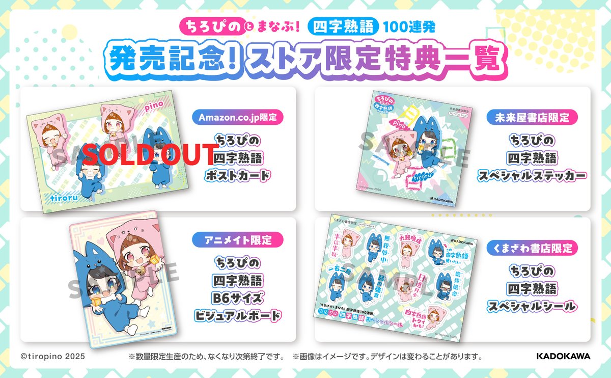 ※2~5ページまであります ちろぴの まとめ売り バラ売り⭕️ はちぴ🐶🐱🌼 (@HW80BuWxQy53603) / Posts / X