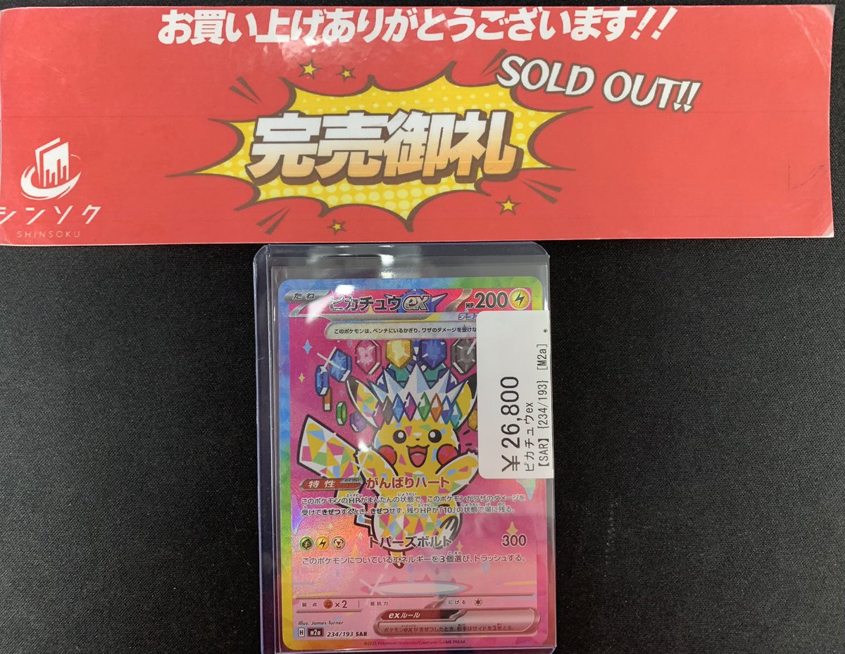 こちらご購入いただきました‼️ お買い上げありがとうございました‼️