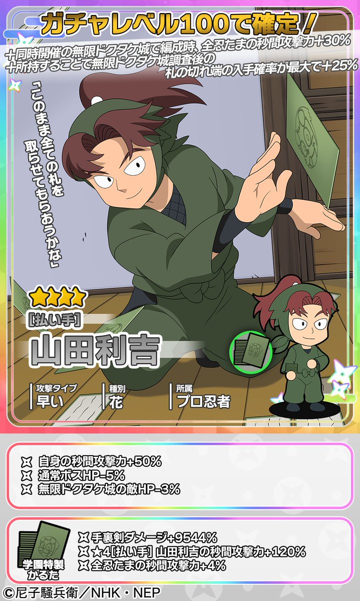 ガチャ開催情報】 イベント攻略に役立つピックアップガチャを開催