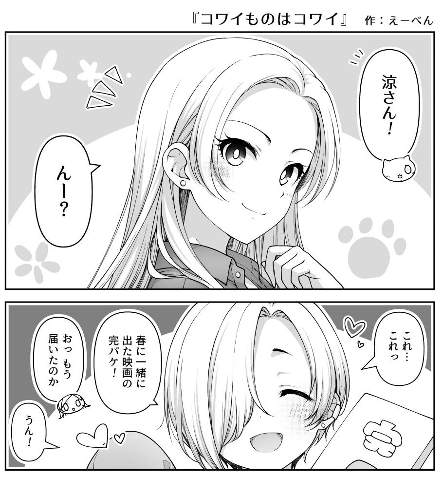やまゆ～さん(31日東サ14a)主宰の松永涼合同誌に
漫画２ページで参加してます、よろしくお願いします！
x.com/beniyahouse/st…