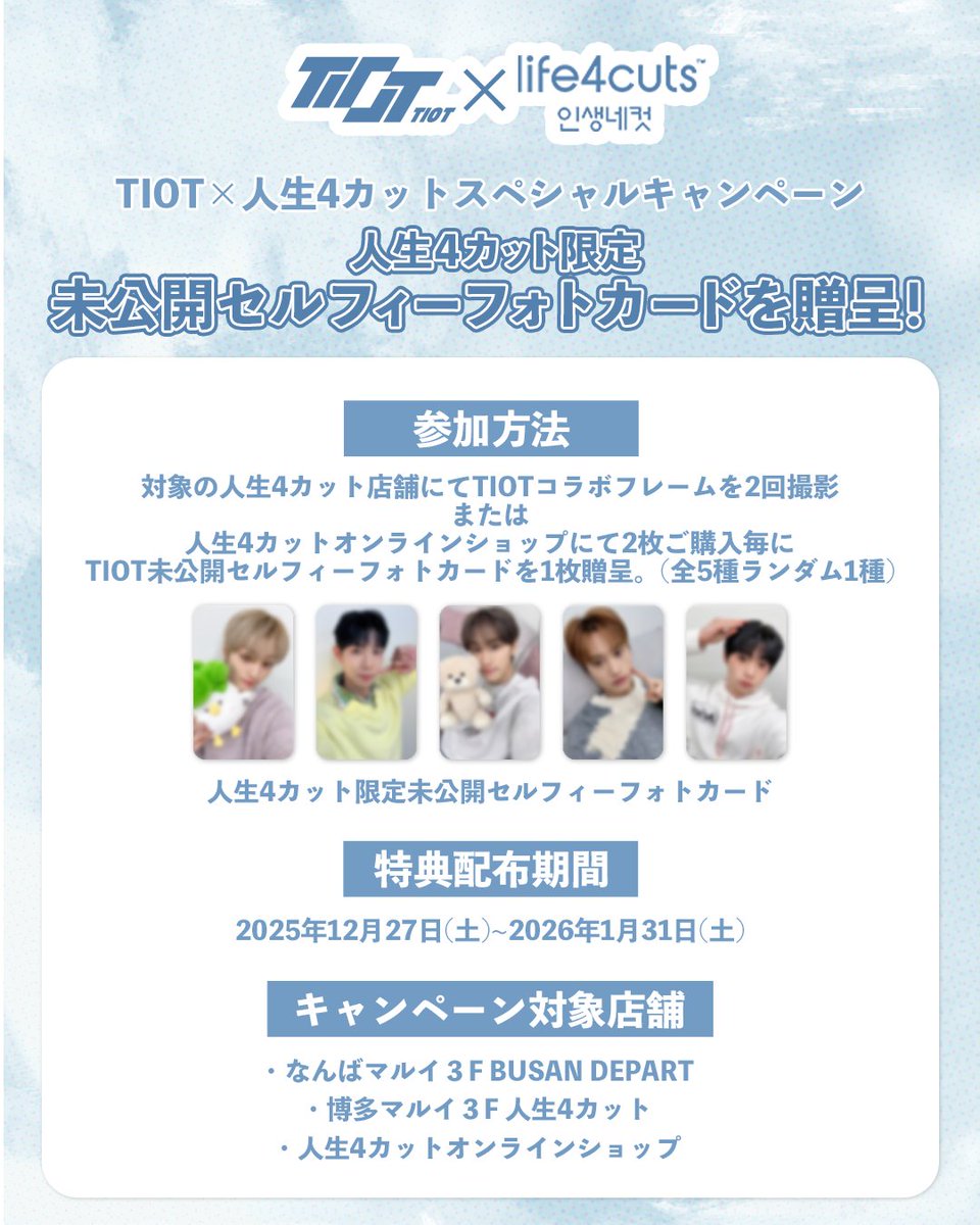 人生4カット(インセンネコッ) (@life4cuts_jp) / Posts / X