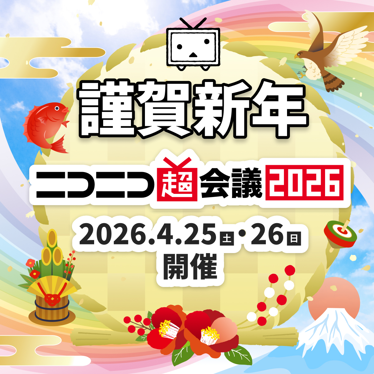 ニコニコ超会議2027@開催決定‼ on X: 
