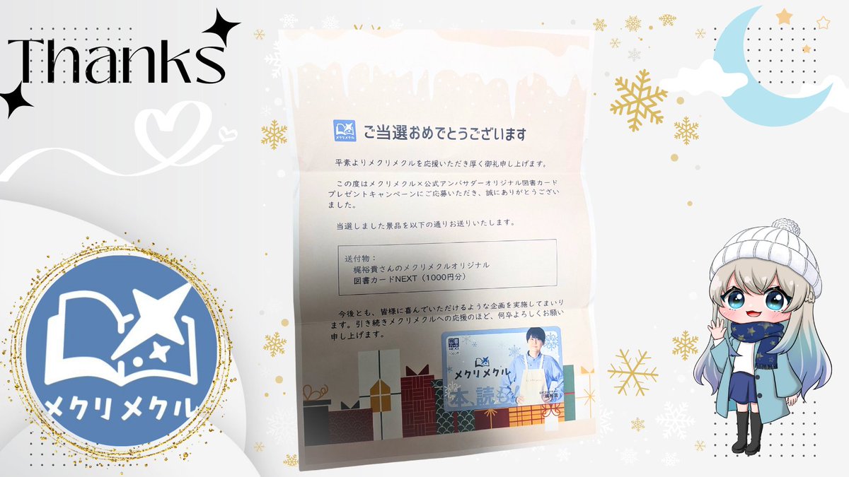 ☪ メクリメクル 様 - - -⌲ @mequrimequru - ̗̀🎁〚梶裕貴さんの