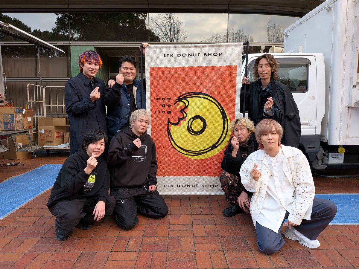 ドーナツ屋就職