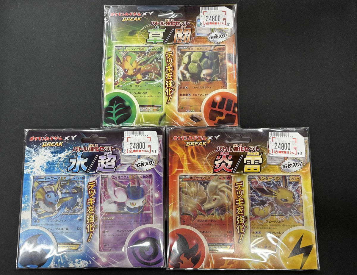 ポケモンカードゲーム XY BREAK 草闘 バトル強化セット Amazon.co.jp: ポケモンカードゲームXY BREAK バトル強化セット 草/闘