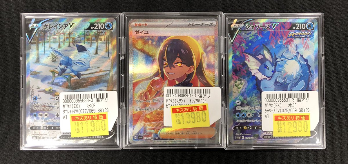 ✨傷アリ特価情報✨】 #ポケカ 『グレイシアV(077/069 SR)［SA