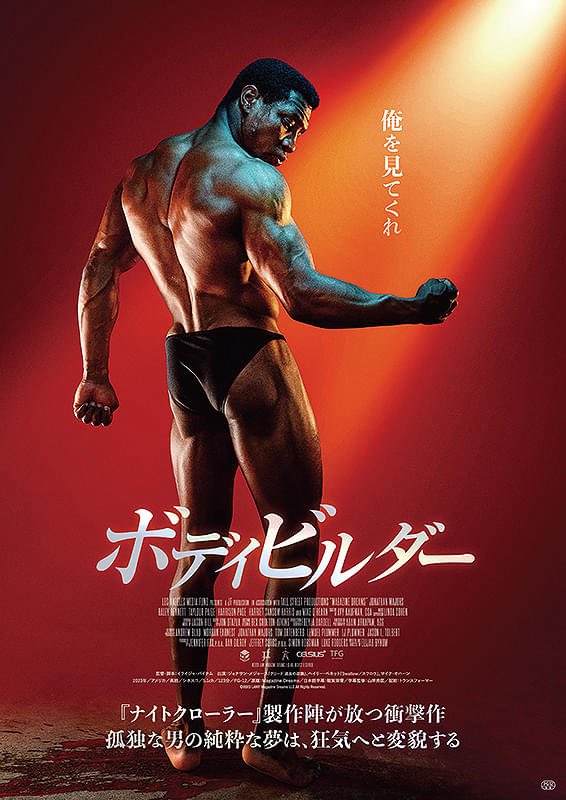 imagine0326's tweet photo. 『ボディビルダー���鑑賞。

『タクシードライバー』もしくは『キング・オブ・コメディ』を彷彿とさせながらも、ボディビルダーという要素をしっかり活かしていたように思う。

ジョナサン・メジャースの抑圧された表情が素晴らしい。 https://t.co/5CJ6NhTO8l