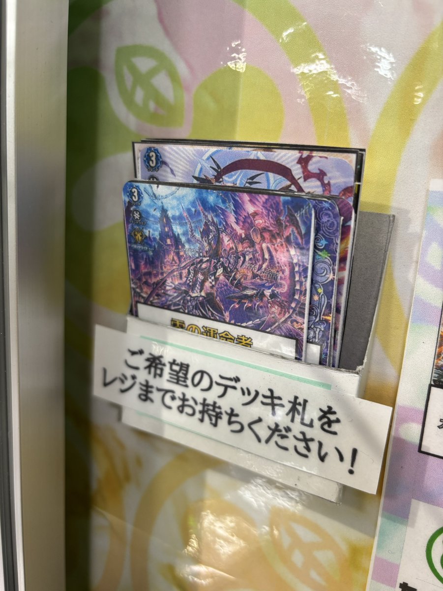 販売情報】 #ヴァンガード デッキ販売大好評販売中‼️ 楽園へ導く者