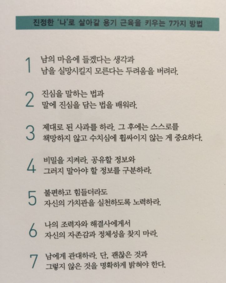요즘 자아 잃음 상태 자주 와서 이거 10번 읽음