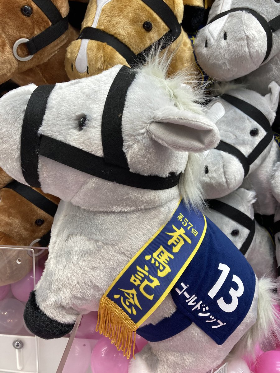 新着景品情報】 サラブレッドコレクションふわふわBIG (ゴールドシップ