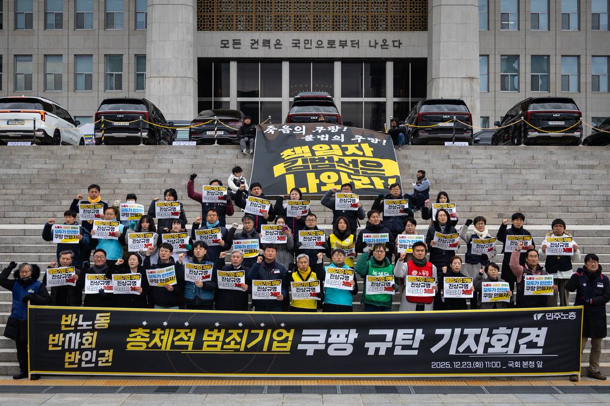 파도파도 끝이 없는, 쿠팡(<a href="/Coupang/">Coupang 쿠팡</a>) 의 악행은 대체 어디까지입니까? '과로사 부정' 뉴스에 제대로 분노할 틈도없이, 쿠팡이 10년전 노조 결성을 막기위해 회사를 쪼개려 했다는 보도를 접합니다. 

"왜 이렇게까지 작정하고 노조를 탄압하나 했는데, 김범석이 배후에 있었다"는 쿠팡 현장 조합원