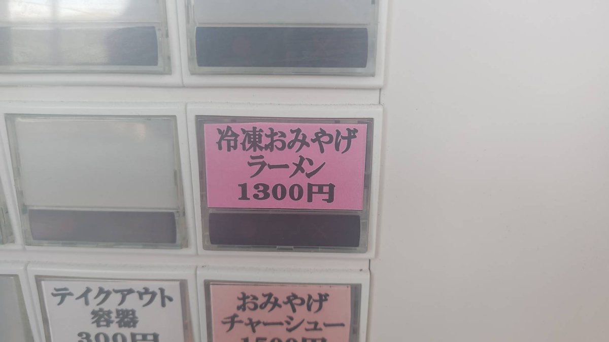 おはようございます 本日も16時から営業です 今週の1週間で、今年の