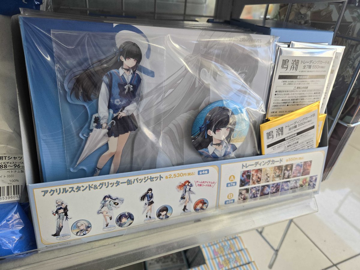 本日より、鳴潮とローソンのタイアップが開始しております！ Loppiや