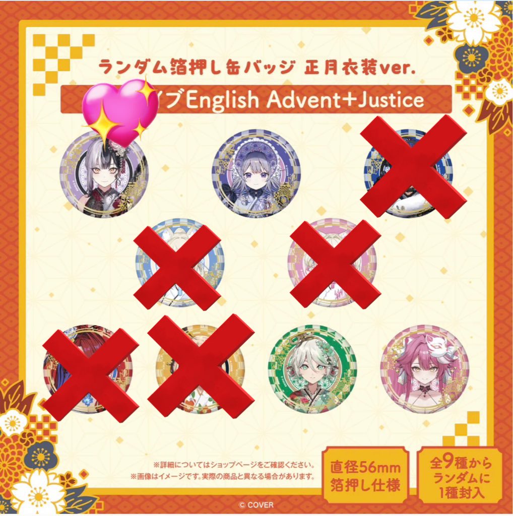 ホロライブ　1期生　ランダム箔押し缶バッジ　正月衣装Ver ランダム箔押し缶バッジ 正月衣装ver. – hololive production official