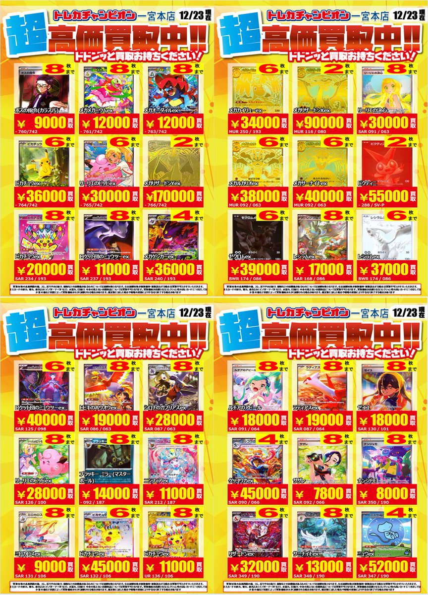 オンゲキ ロケテスト ロケテ ホロ フルコンプセット まとめ売り オンゲキ ロケテスト ロケテ ホロ フルコンプセット まとめ売り