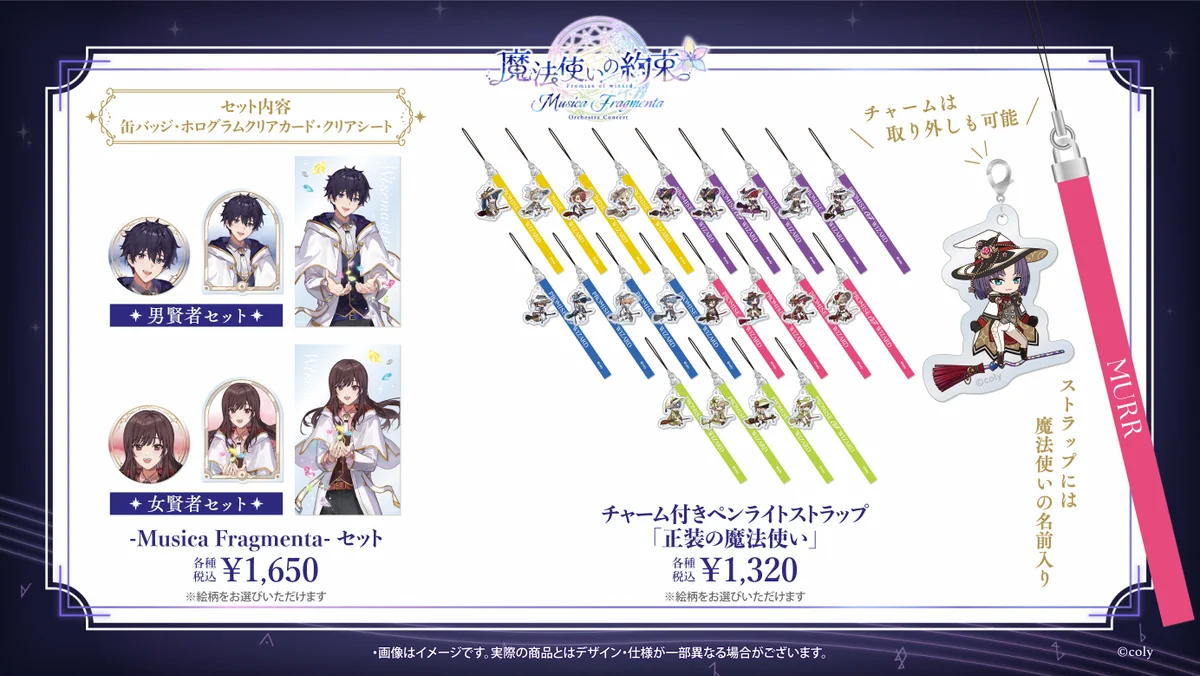 公式】まほやくイベント＆グッズ情報 on X: 