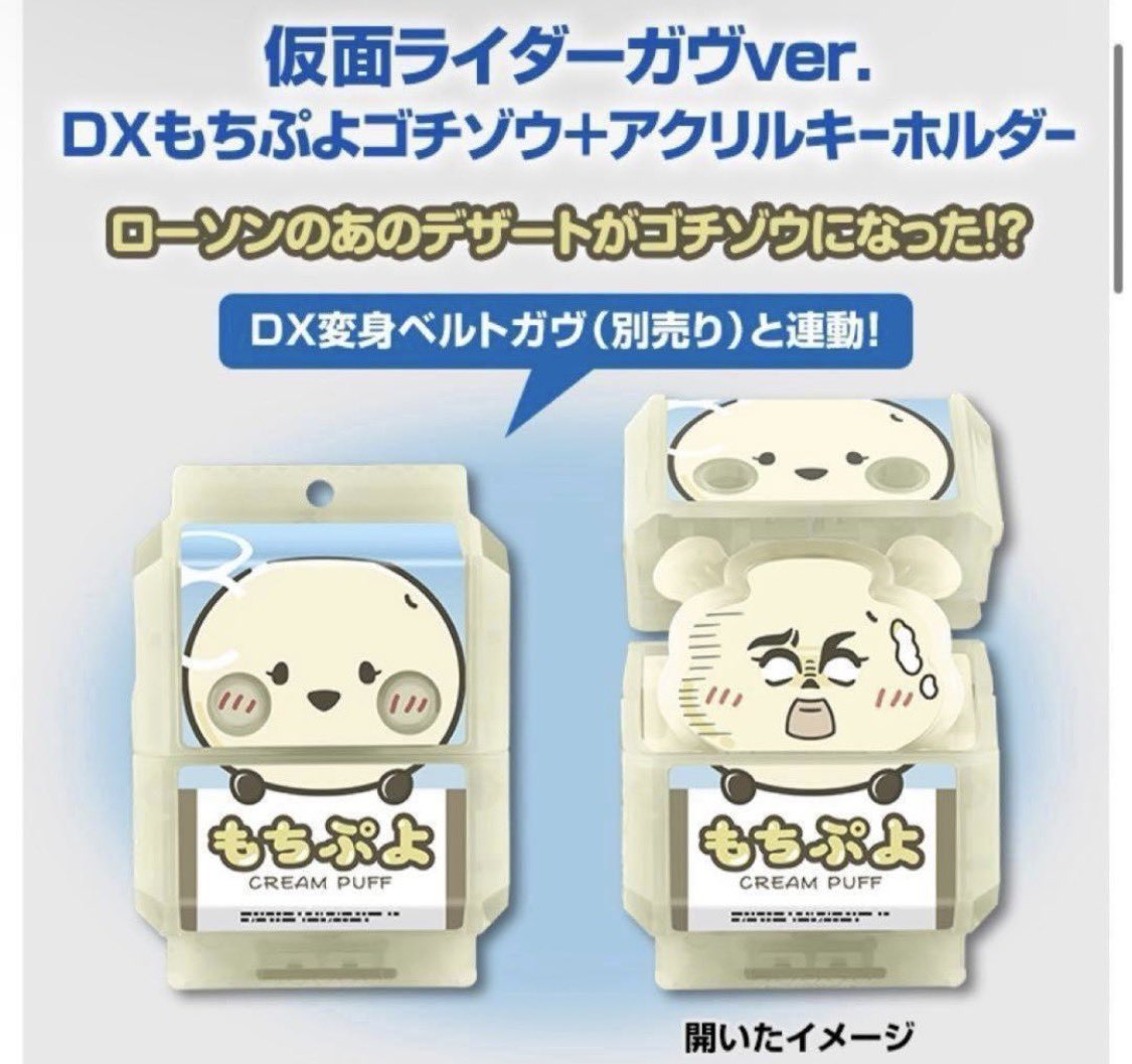 もちぷよゴチゾウの受け取りが今週の金曜日じゃないか！