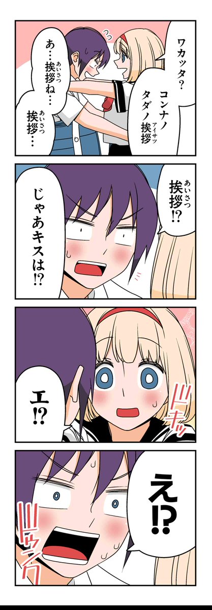 【ガールフレンド(8)】若林稔弥『徒然チルドレン』 #ツイ4 