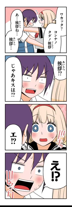 【ガールフレンド(8)】若林稔弥『徒然チルドレン』 #ツイ4 