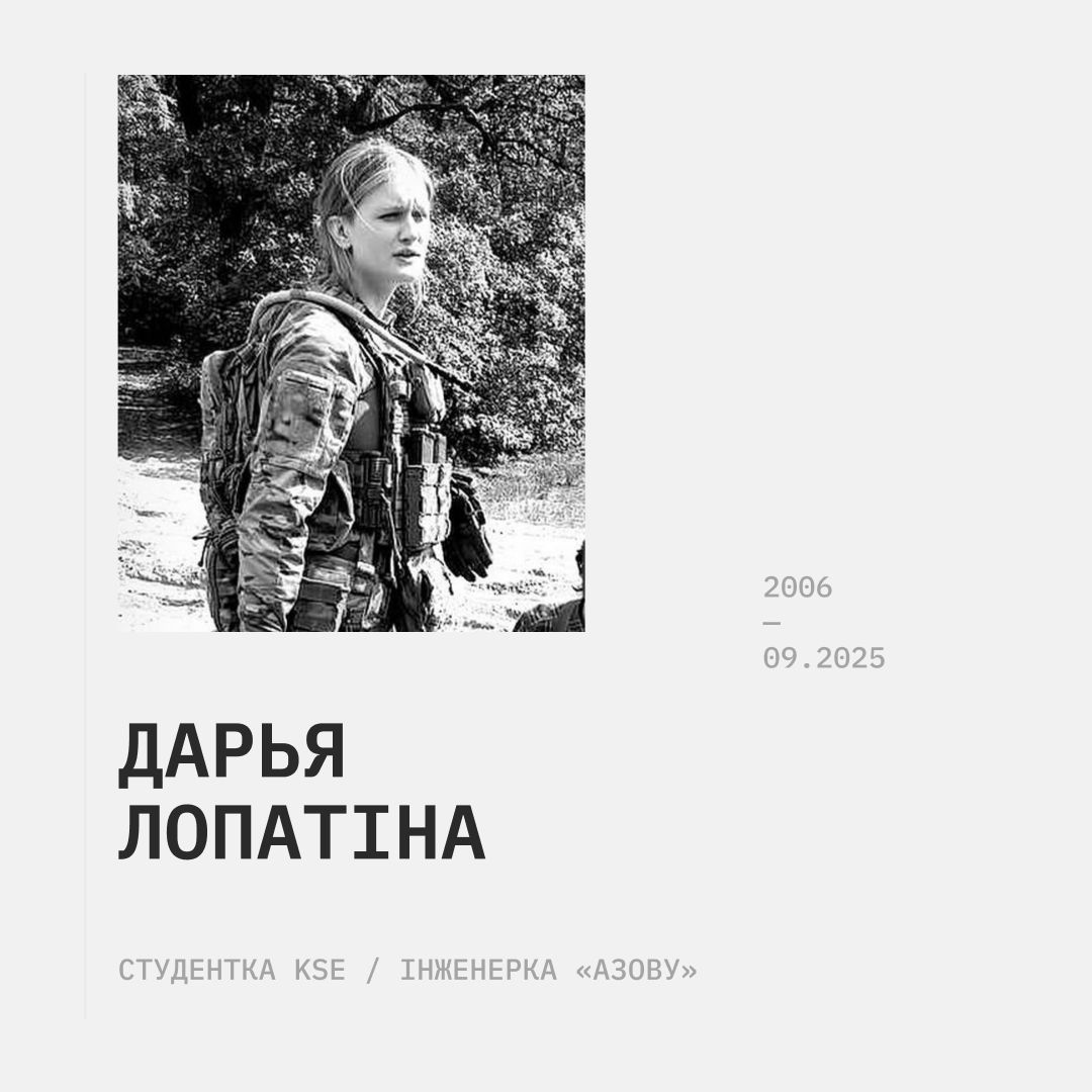 doucommunity's tweet image. Дар’я Лопатіна була студенткою Київської школи економіки, де навчалася на бакалаврській програмі «Штучний інтелект». 

На другому курсі вона долучилася до лав Збройних сил. Обіймала інженерну посаду — була операторкою відділення радіоелектронного захисту в 12-й бригаді…