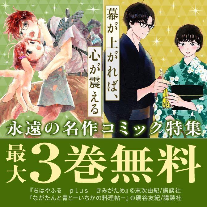 末次由紀ちは・きみがため5巻11／13発売 (@yuyu2000_0908) / Posts / X