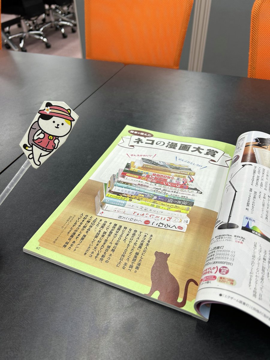 通販生活 みね子さん (@tsuhan_seikatsu) / Posts / X