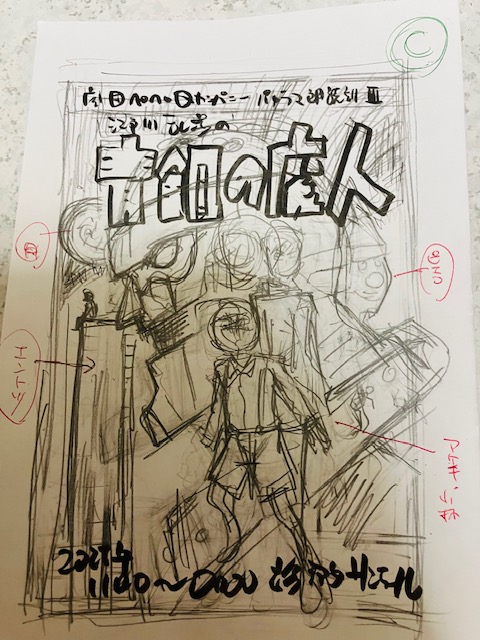 ヘロQ 3度目のオファーは「青銅の魔人」!
〜メインビジュアルイラストができるまで 〜をnote(note限定でカラーバリエーション違い、劇中イラストラフあり)にまとめました。https://t.co/e55dpAMSKQ 

#ヘロQ #青銅の魔人
#このタグを見た人はラフ画とその完成絵を見せる
#これがこうなる選手権 