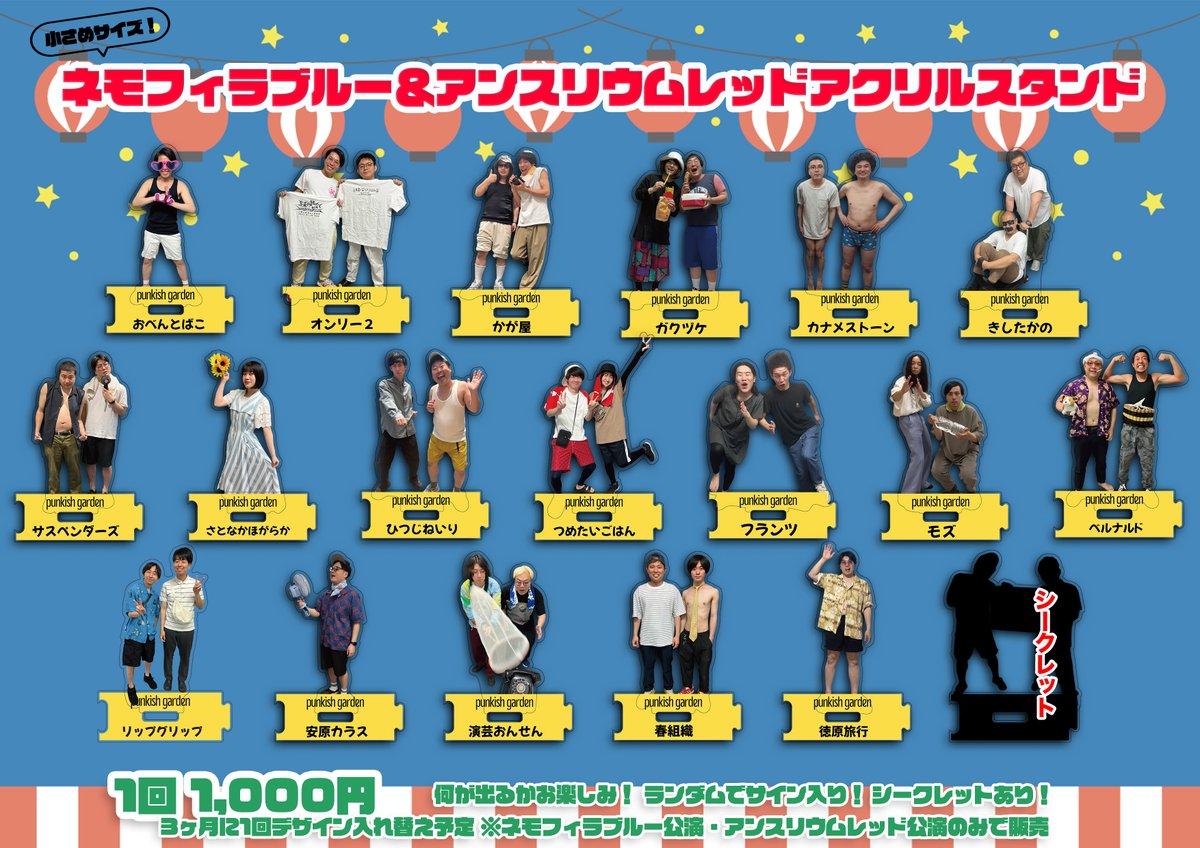 カナメストーン のグッズがBASEにて通信販売中🐬 🟦ネモフィラブルー