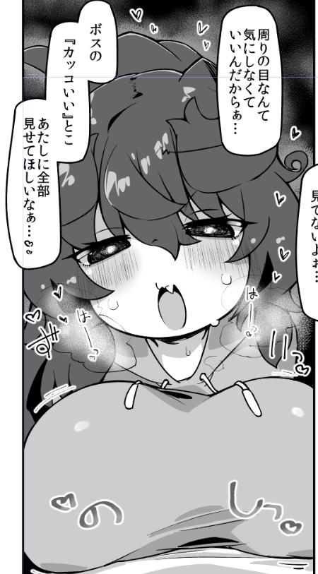 うう…プルるん…… 