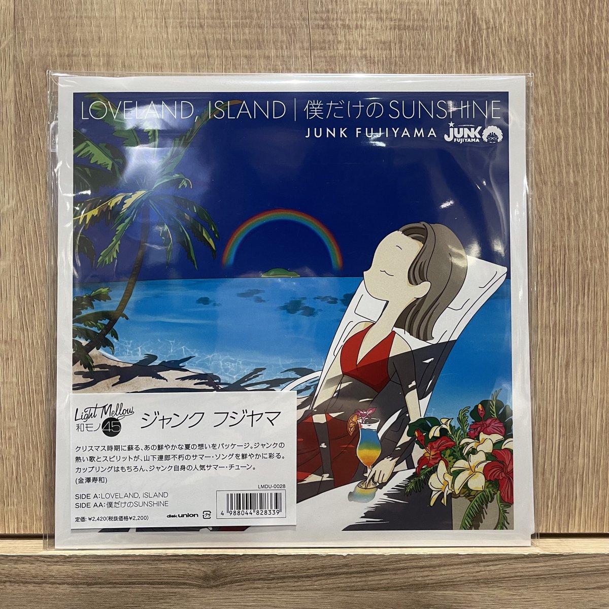 新譜入荷】 🔹ジャンク フジヤマ『LOVELAND, ISLAND 僕だけのSUNSHINE