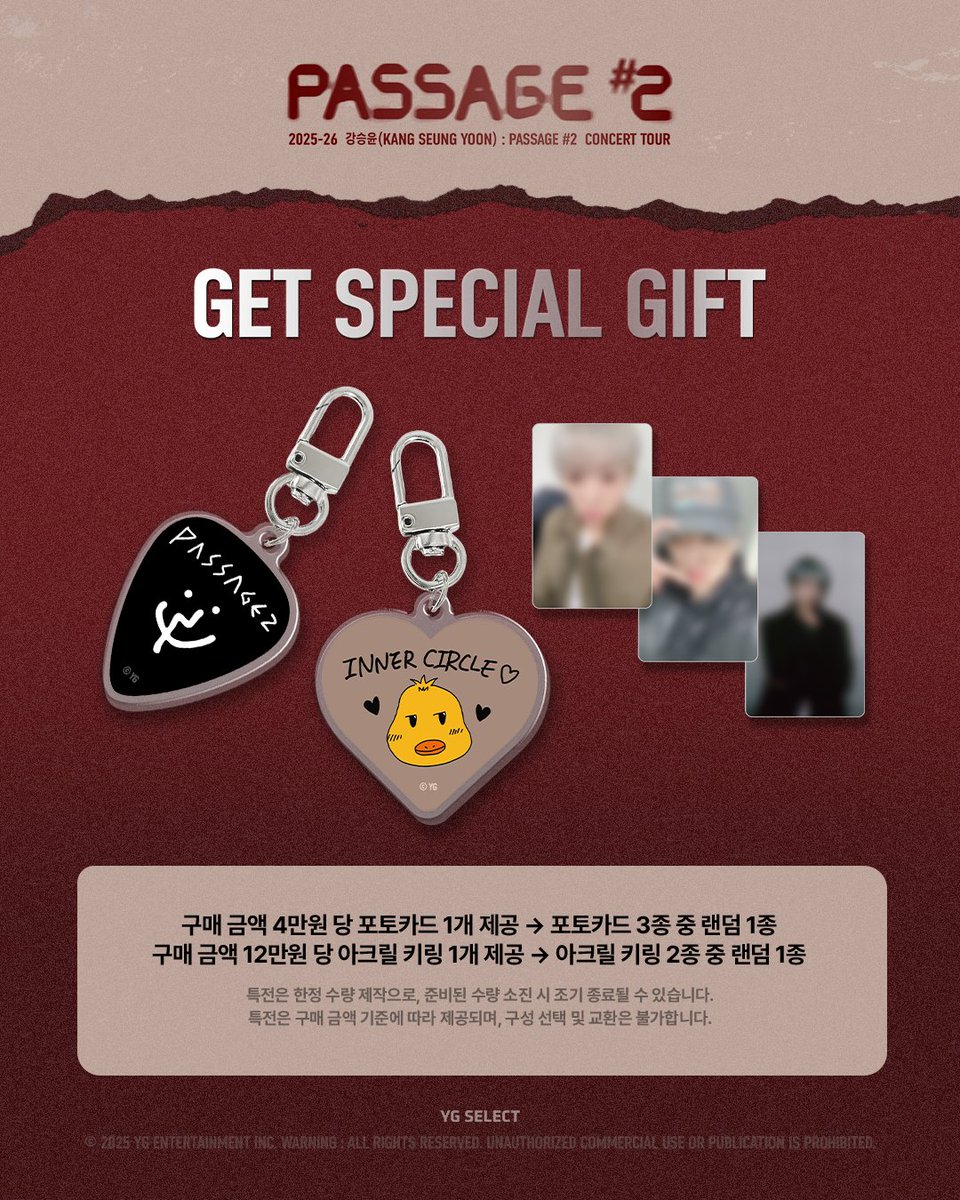 2025-26 강승윤(KANG SEUNG YOON) : PASSAGE #2 CONCERT TOUR
SPECIAL GIFT FOR ON-SITE MD PURCHASES

PASSAGE #2의 기억을 더 오래 간직할 수 있도록
오직 인서를 위해 준비한 특별한 선물🎁 콘서트 현장에서 만나 보세요.

<a href="/yg_winnercity/">WINNER</a>  <a href="/yginnercircle/">OFFICIAL INNER CIRCLE</a> 
#KANGSEUNGYOON #강승윤 #WINNER #위너
