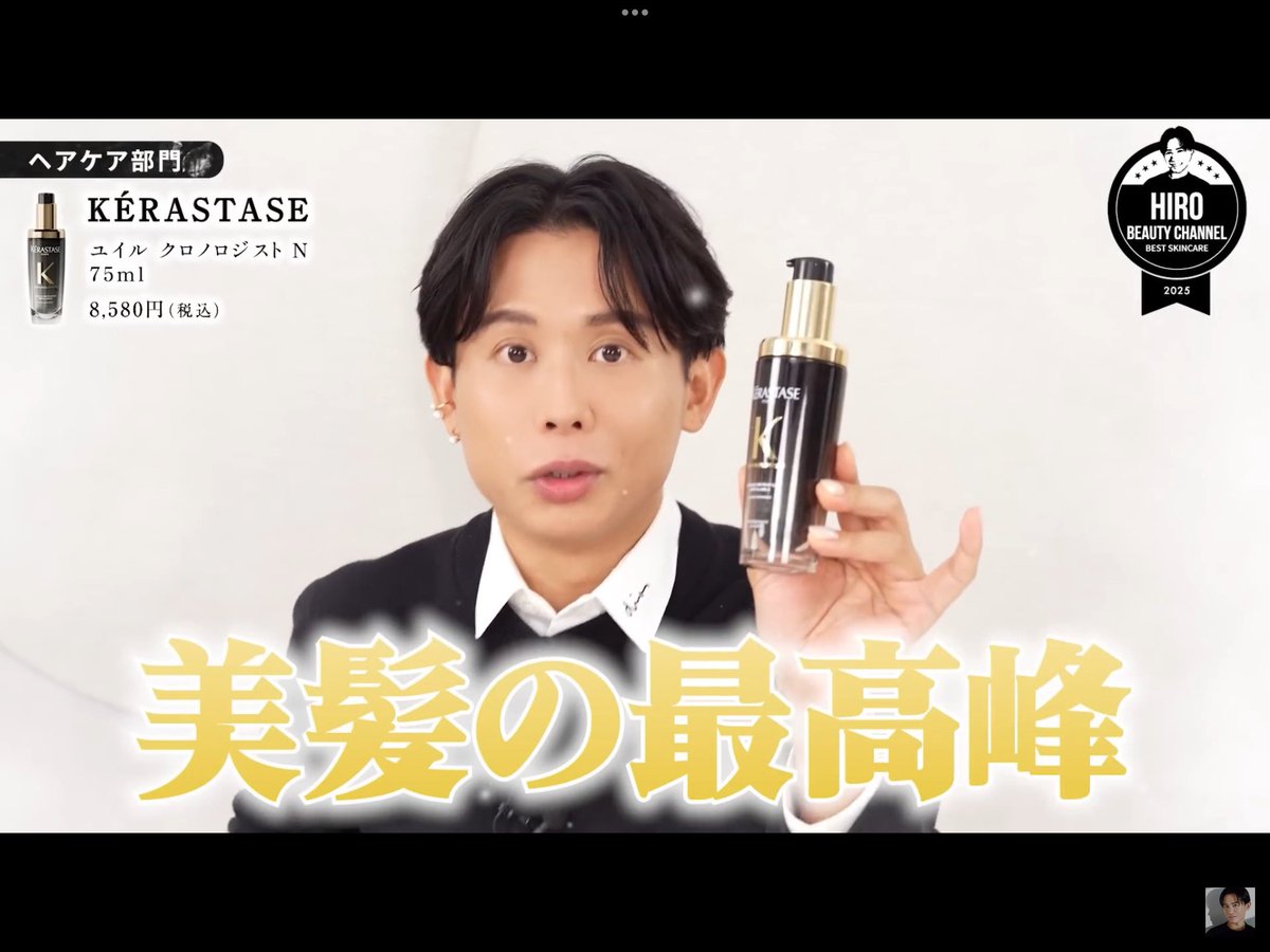 小田切ヒロ 様 ♡ 購入品 (@we_luv_hiro) / Posts / X