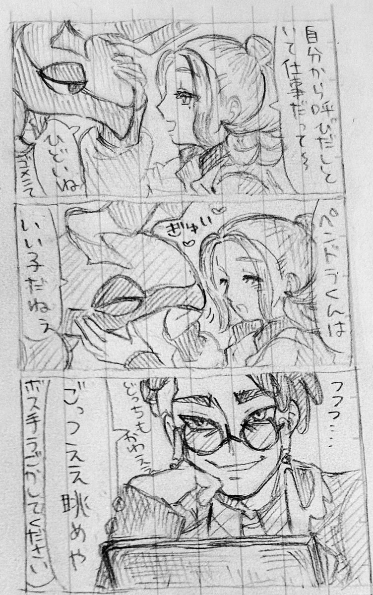 はんせい tweet media