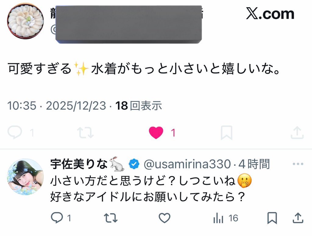 ワンランク上のプランに入ってね(はあと) ですよねえ