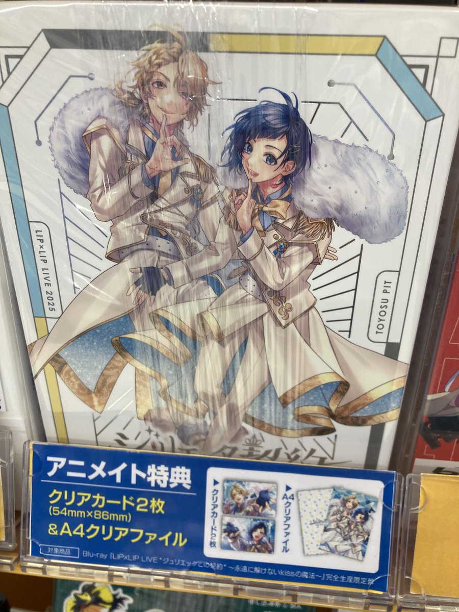 🌟BD入荷情報🌟】 『LIP×LIP LIVE「