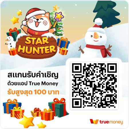 กิจกรรมใหม่ทรู แจกตัง20จิ้ม👇🏻🎭🩷
starhunter.truemoney.com/invite/le7d4Y
