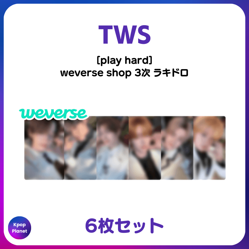 TWS 『play hard』 weverse shop 3次ラキドロトレカアップロードされ