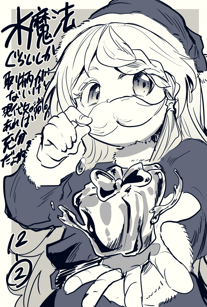 『水魔法ぐらいしか取り柄がないけど現代知識があれば充分だよね？』

最新話お届けです！！