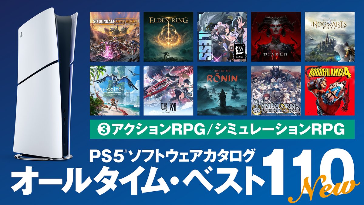 プレイステーション公式 (@PlayStation_jp) / Posts / X