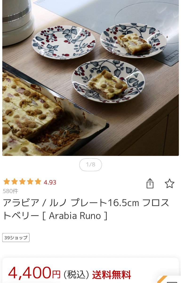 kuromii9638m's tweet image. 今年最後の最後にルノ16.5cmを1枚だけ追加収穫してしまった🔴価格が安いうちに一緒に買ってしまえば良かったのに。
夢のように「ルノ〜〜ルノ〜〜」って毎晩想ってた🥺また来年の冬に収穫します.....可愛い♥️♥️

#ARABIA #Ruon #scope