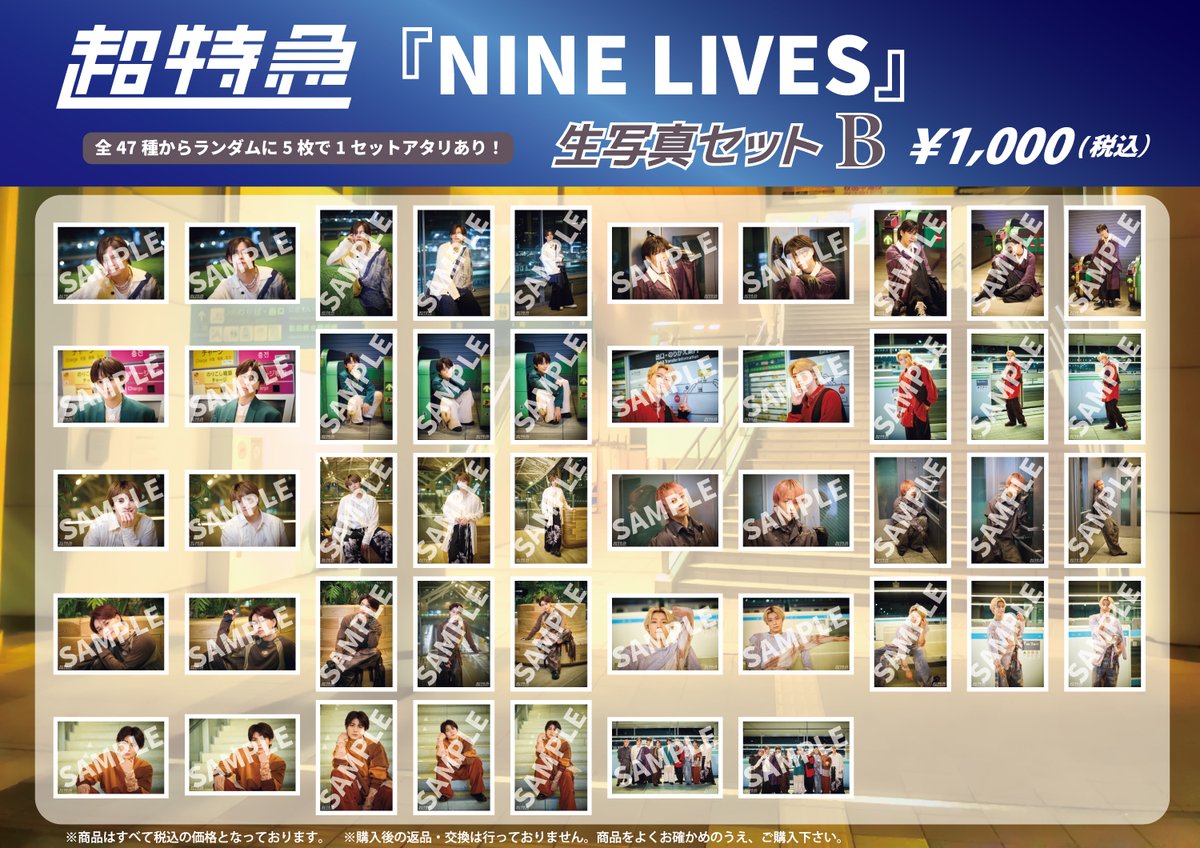 BULLET TRAIN ARENA TOUR 2025-2026 REAL？」オフィシャルグッズ＆生