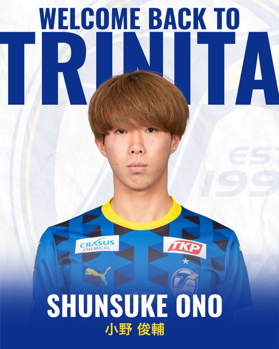 TRINITAofficial's tweet photo. 🔵🟡クラブからのお知らせ
この度、#小野俊輔 選手が大分トリニータに復帰いたしましたので、お知らせします。

🔹詳細は⏬
https://t.co/b7ubt3xRVo

🔹あなたの声援が力になる。
 シーズンパスを購入して、小野選手を一緒に応援しよう！！📢✨
シーパスの詳細・購入はこちら⏬
https://t.co/wCDj7ZTbbv

#大分トリニータ #trinita