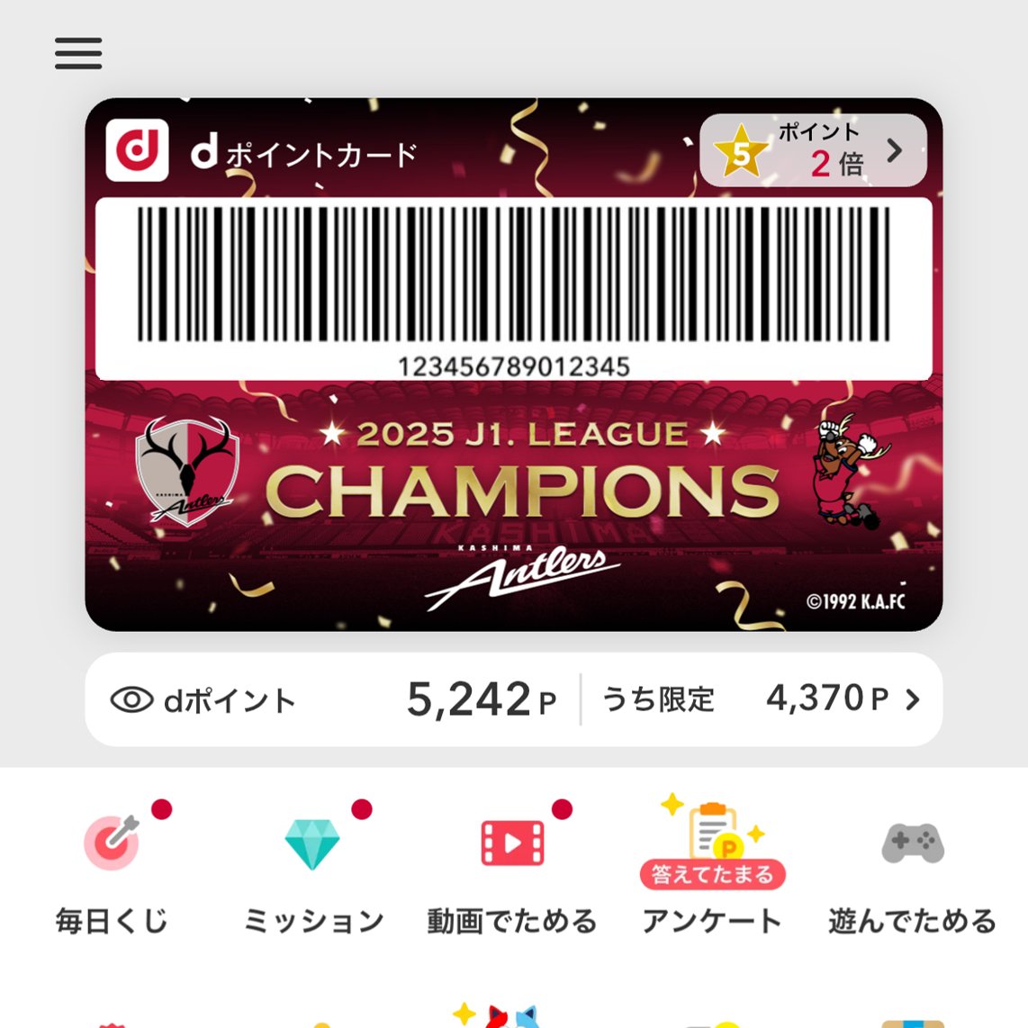 鹿島アントラーズστο X: 