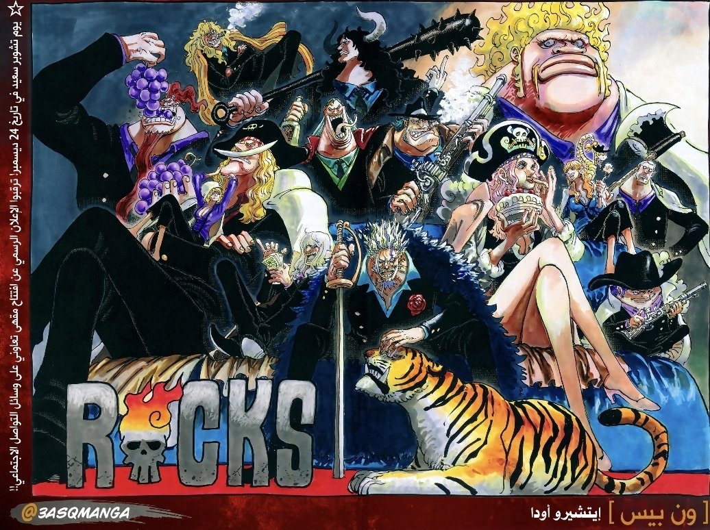 Hadeel__92's tweet image. #حرق_ون_بيس 
زماااننن عن الغلافات الحلوة