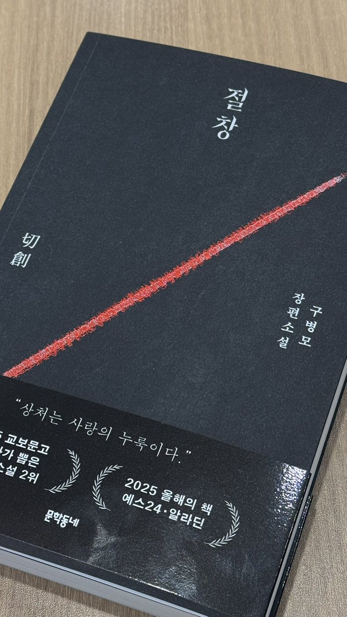 mors_solaa_'s tweet photo. 절창 10만부 블랙 에디션 미쳤다........... https://t.co/DyaNGLdbhR