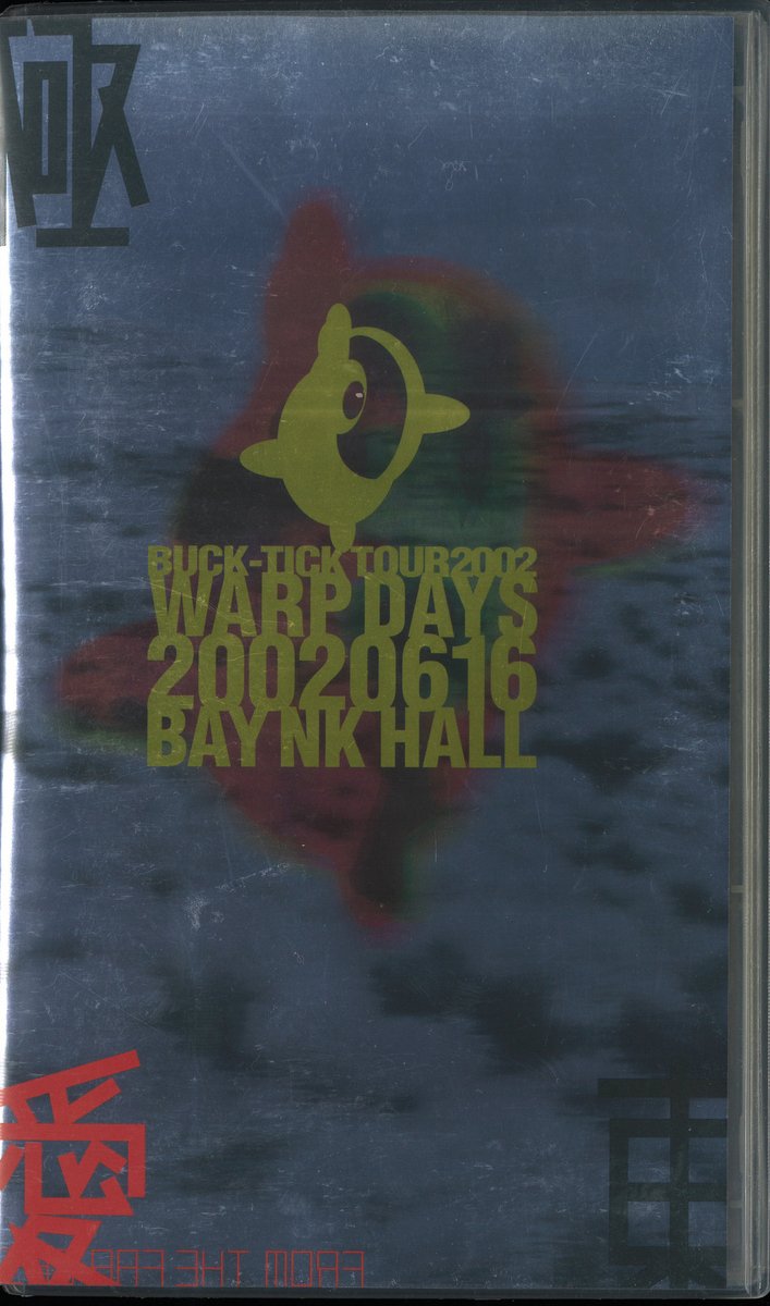 BUCK-TICK    HIDE  ライブビデオ VHS 5本 BUCK-TICK HIDE ライブビデオ VHS 5本