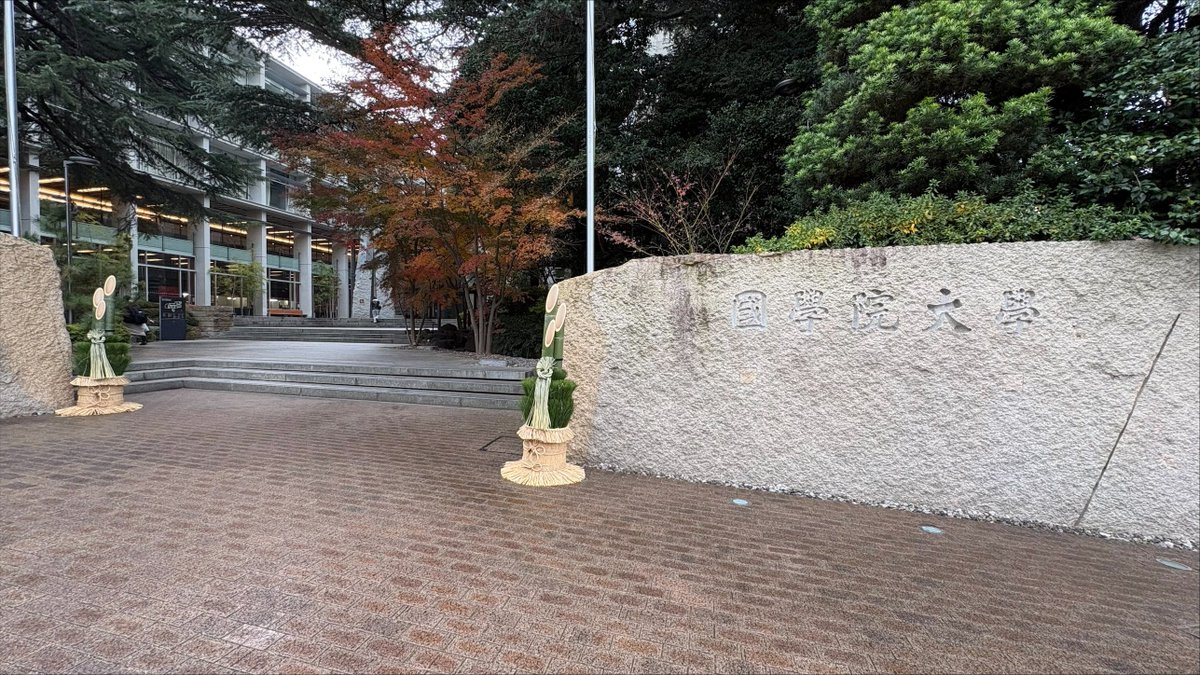 國學院大學の正門には門松が飾られているぴょん！
今年はみんなにとってどんな一年だったぴょん？
来年はもっといい年になるよう願っているぴょん(>ω<)

#國學院大學 #こくぴょん